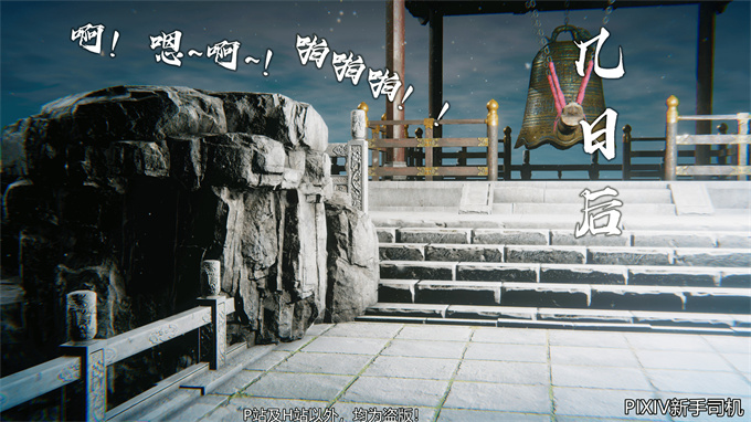 [3D]h漫画之嘻油纪02-情欲金箍