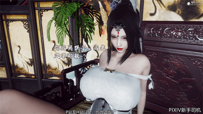 [3D]h漫画之嘻油纪02-情欲金箍