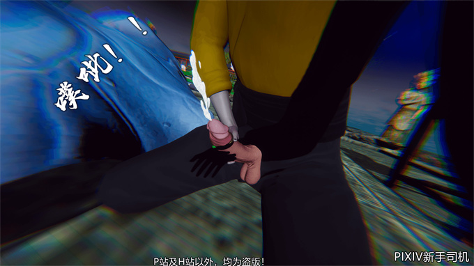 [3D]h漫画之嘻油纪02-情欲金箍