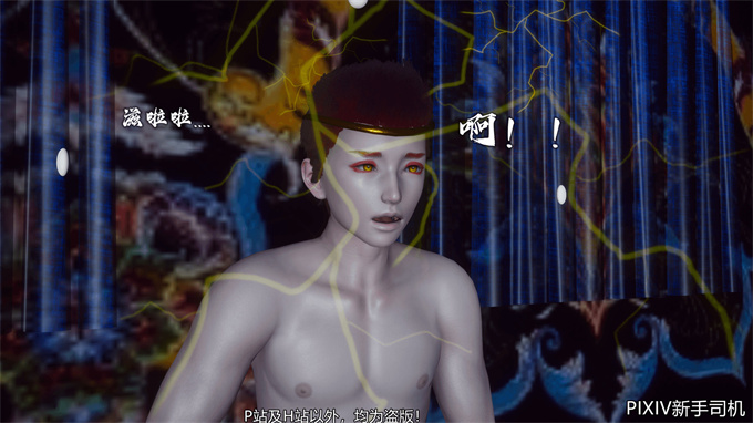 [3D]h漫画之嘻油纪02-情欲金箍