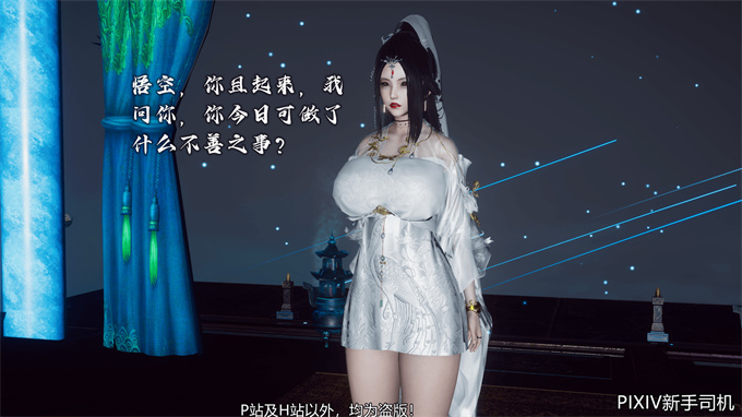 [3D]h漫画之嘻油纪02-情欲金箍