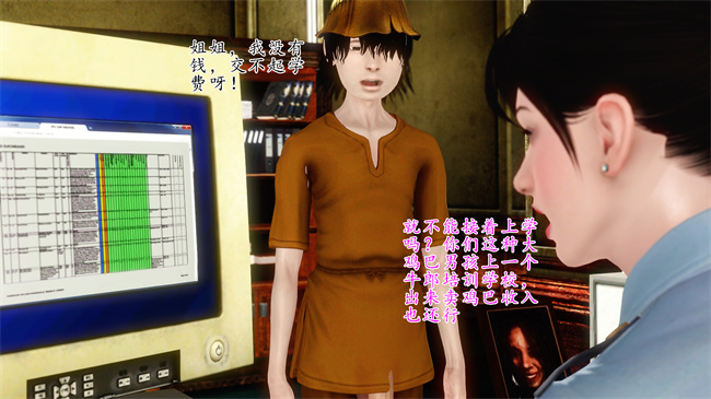 全彩工口本子之卖身的小男孩1