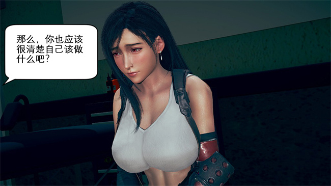 [3D]h本子之蒂法想要避孕药的代价是3