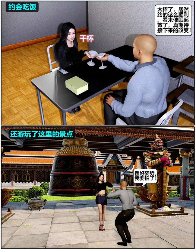 [3D]全彩邪恶剧情漫画之催眠洗脑VR1