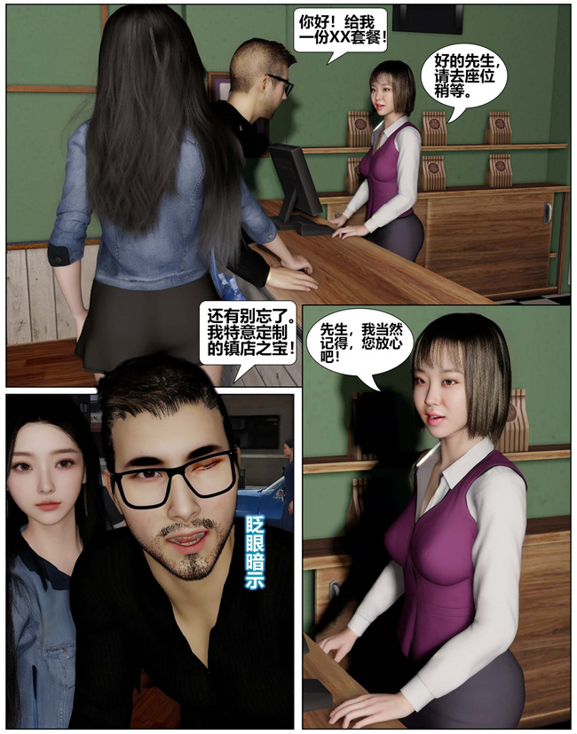 [3D]全彩邪恶剧情漫画之催眠洗脑VR1