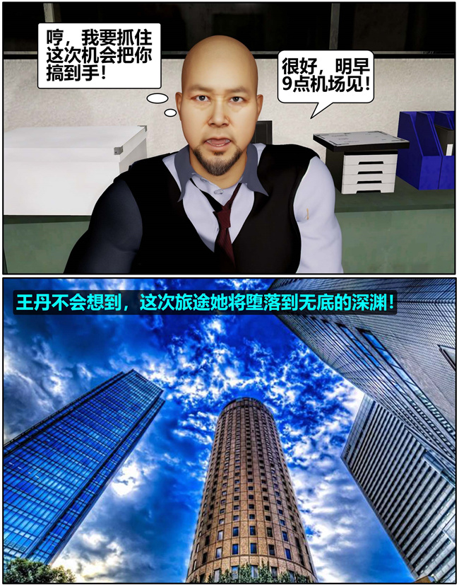 [3D]全彩邪恶剧情漫画之催眠洗脑VR1