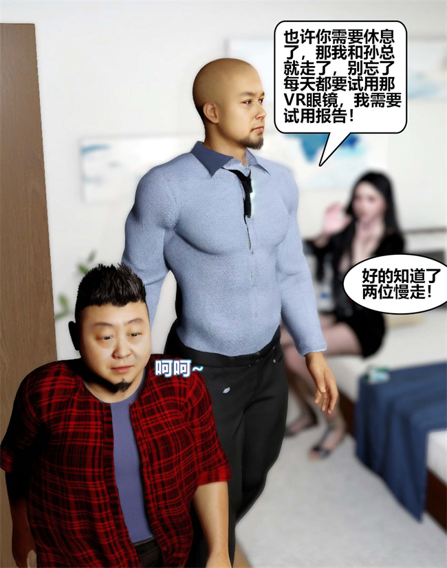 [3D]全彩邪恶剧情漫画之催眠洗脑VR1