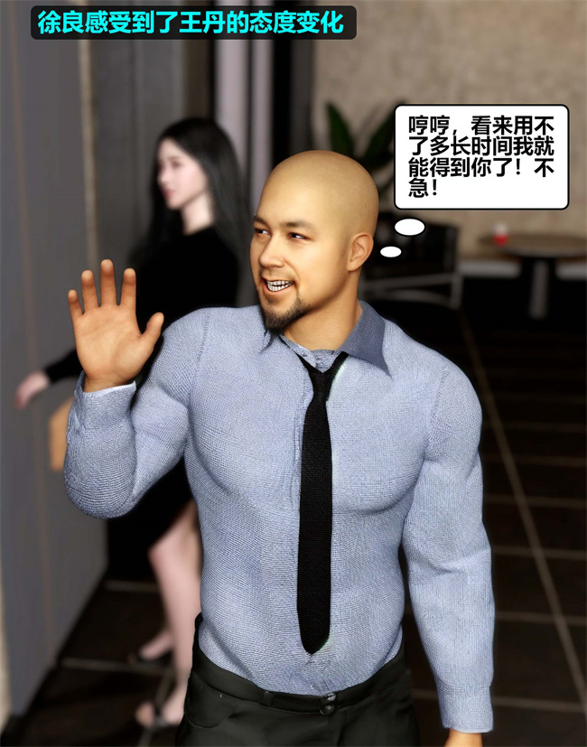 [3D]全彩邪恶剧情漫画之催眠洗脑VR1