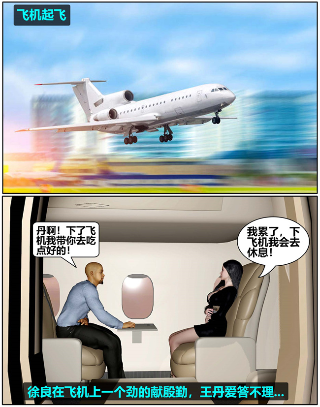 [3D]全彩邪恶剧情漫画之催眠洗脑VR1