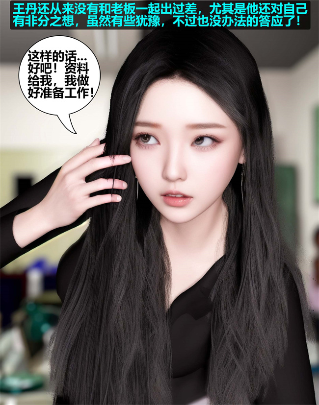 [3D]全彩邪恶剧情漫画之催眠洗脑VR1