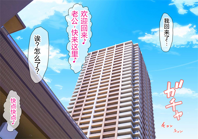 工口全彩色本子之NTRダイアリー人妻，響子の日記2