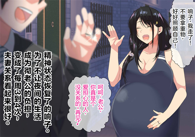 工口全彩色本子之NTRダイアリー人妻，響子の日記2