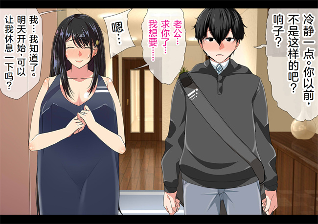 工口全彩色本子之NTRダイアリー人妻，響子の日記2