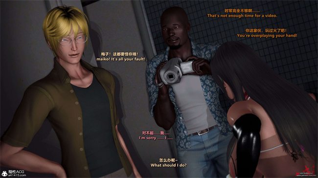 [3D]本子之我的Coser女友-梅子1