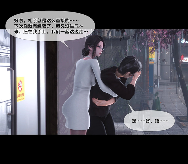 [3D]全彩色工口本子之天降淫妻01