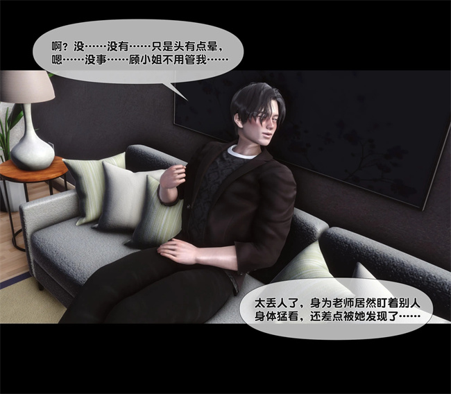 [3D]全彩色工口本子之天降淫妻01