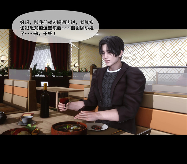 [3D]全彩色工口本子之天降淫妻01