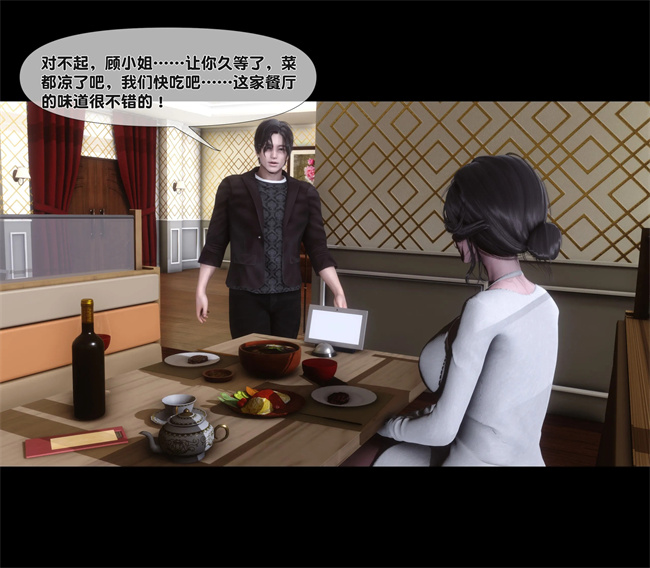 [3D]全彩色工口本子之天降淫妻01