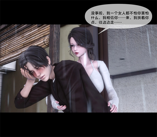 [3D]全彩色工口本子之天降淫妻01