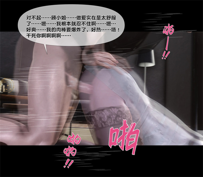 [3D]全彩色工口本子之天降淫妻01