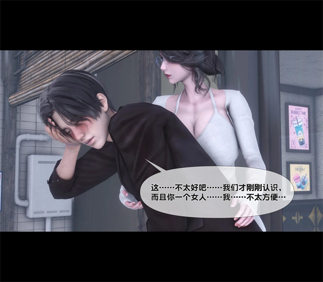 [3D]全彩色工口本子之天降淫妻01