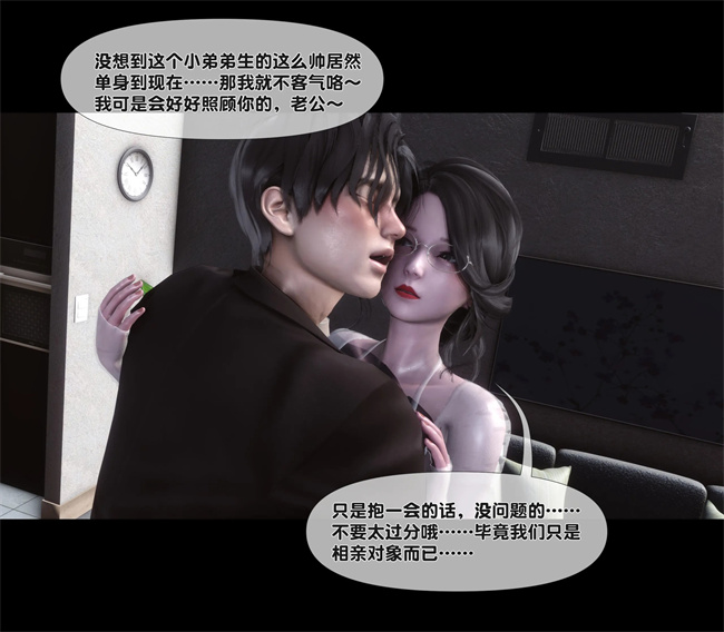 [3D]全彩色工口本子之天降淫妻01