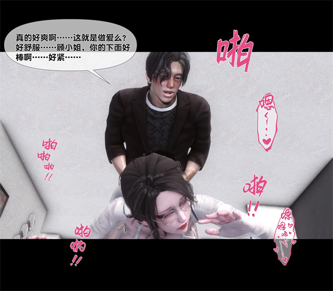 [3D]全彩色工口本子之天降淫妻01