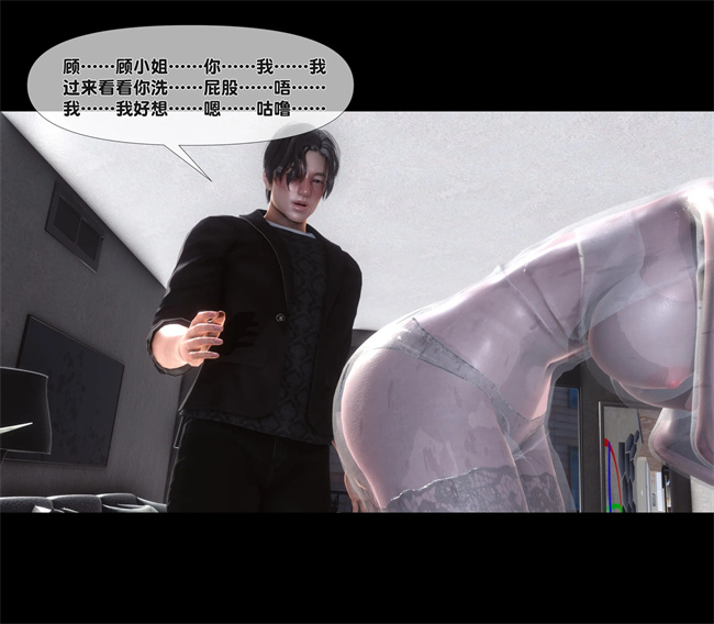 [3D]全彩色工口本子之天降淫妻01