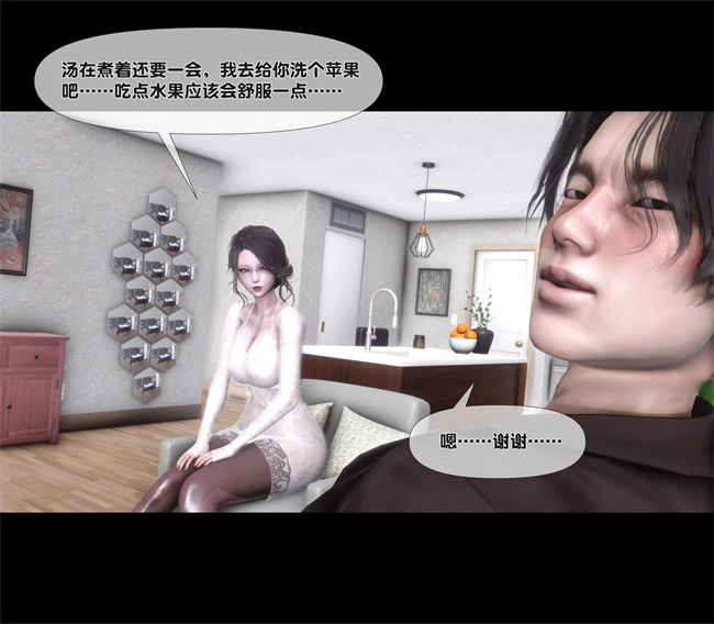 [3D]全彩色工口本子之天降淫妻01