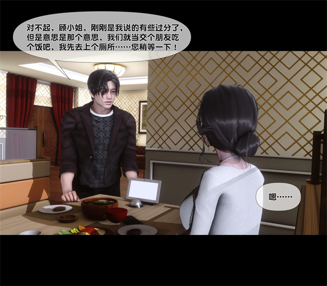 [3D]全彩色工口本子之天降淫妻01